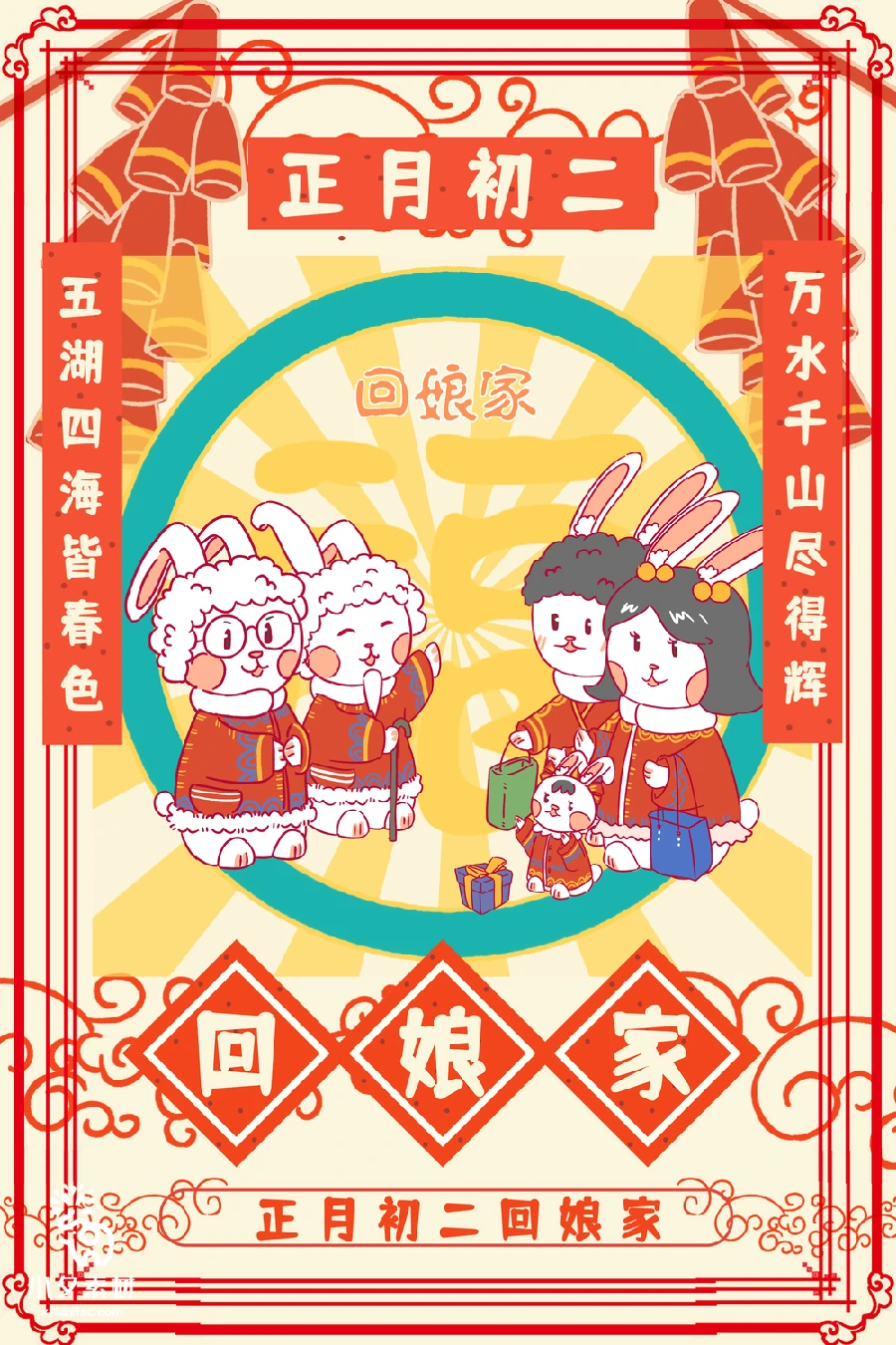 2023兔年新年传统节日年俗过年拜年习俗节气系列海报PSD设计素材【031】